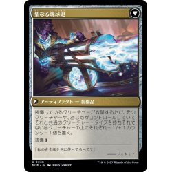 画像2: 【JPN】ニューカペナへの侵攻//聖なる焼尽砲/Invasion of New Capenna//Holy Frazzle-Cannon[MTG_MOM_0238U]