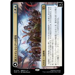 画像1: 【JPN】★Foil★新ファイレクシアへの侵攻//ザルファーのテフェリー・アコサ/Invasion of New Phyrexia//Teferi Akosa of Zhalfir[MTG_MOM_0239M]