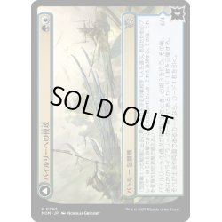 画像1: 【JPN】★Foil★パイルリーへの侵攻//巨大な板岩角/Invasion of Pyrulea//Gargantuan Slabhorn[MTG_MOM_0240U]