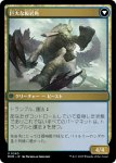 画像2: 【JPN】パイルリーへの侵攻//巨大な板岩角/Invasion of Pyrulea//Gargantuan Slabhorn[MTG_MOM_0240U] (2)