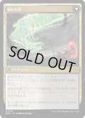 【JPN】★Foil★トルヴァダへの侵攻//壊れた空/Invasion of Tolvada//The Broken Sky[MTG_MOM_0241R]