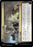 画像2: 【JPN】トルヴァダへの侵攻//壊れた空/Invasion of Tolvada//The Broken Sky[MTG_MOM_0241R] (2)