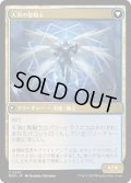 【JPN】★Foil★キセレクスへの侵攻//天頂の聖騎士/Invasion of Xerex//Vertex Paladin[MTG_MOM_0242U]