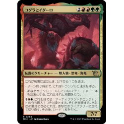 画像1: 【JPN】コグラとイダーロ/Kogla and Yidaro[MTG_MOM_0244R]