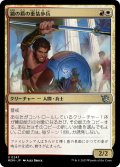 【JPN】鏡の盾の重装歩兵/Mirror-Shield Hoplite[MTG_MOM_0247U]