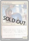 【JPN】★Foil★鏡の盾の重装歩兵/Mirror-Shield Hoplite[MTG_MOM_0247U]