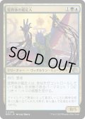 【JPN】★Foil★変異体の鑑定人/Mutagen Connoisseur[MTG_MOM_0248U]