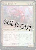 【JPN】★Foil★猛り狂うジオダーム/Rampaging Geoderm[MTG_MOM_0251U]