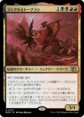 【JPN】★Foil★ランクルとトーブラン/Rankle and Torbran[MTG_MOM_0252R]