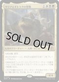 【JPN】★Foil★サリアとギトラグの怪物/Thalia and The Gitrog Monster[MTG_MOM_0255M]