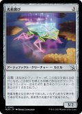 【JPN】光素跳び/Halo Hopper[MTG_MOM_0260C]