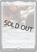 【JPN】★Foil★侵略樹、次元壊し/Realmbreaker, the Invasion Tree[MTG_MOM_0263R]