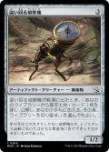 【JPN】這い回る偵察機/Skittering Surveyor[MTG_MOM_0264C]