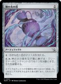 【JPN】神の火の壺/Urn of Godfire[MTG_MOM_0266C]