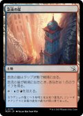 【JPN】急流の崖/Swiftwater Cliffs[MTG_MOM_0273L]