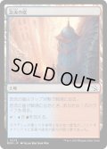 【JPN】★Foil★急流の崖/Swiftwater Cliffs[MTG_MOM_0273C]