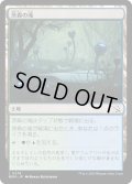 【JPN】★Foil★茨森の滝/Thornwood Falls[MTG_MOM_0274C]