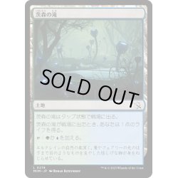 画像1: 【JPN】★Foil★茨森の滝/Thornwood Falls[MTG_MOM_0274C]