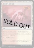 【JPN】★Foil★風に削られた岩山/Wind-Scarred Crag[MTG_MOM_0276C]