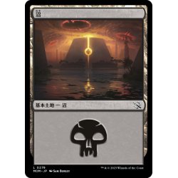 画像1: 【JPN】沼/Swamp[MTG_MOM_0279L]