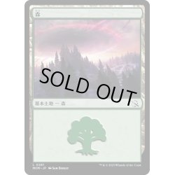 画像1: 【JPN】★Foil★森/Forest[MTG_MOM_0281L]