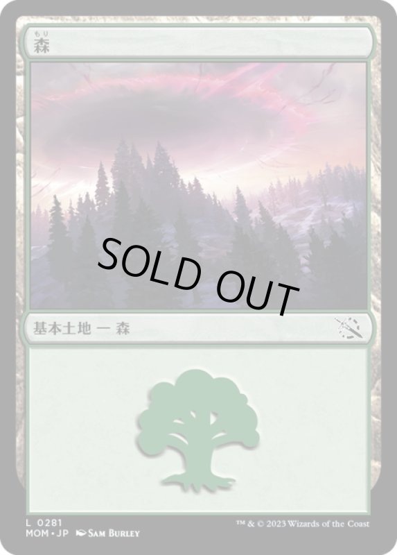 画像1: 【JPN】★Foil★森/Forest[MTG_MOM_0281L] (1)