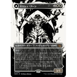 画像1: 【JPN】★Foil★エリシュ・ノーン/Elesh Norn[MTG_MOM_292M]