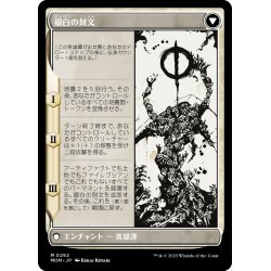 画像2: 【JPN】★Foil★エリシュ・ノーン/Elesh Norn[MTG_MOM_292M]