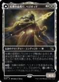 【JPN】光輝の夜明け、ヘリオッド/Heliod, the Radiant Dawn[MTG_MOM_293R]