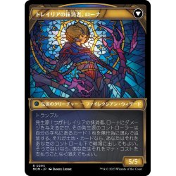 画像2: 【JPN】侵攻の伝令、ローナ/Rona, Herald of Invasion[MTG_MOM_295R]