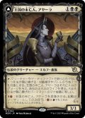 【JPN】★Foil★王国の未亡人、アヤーラ/Ayara, Widow of the Realm[MTG_MOM_296R]