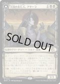 【JPN】王国の未亡人、アヤーラ/Ayara, Widow of the Realm[MTG_MOM_296R]