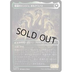 画像2: 【JPN】ポルクラノスの再誕/Polukranos Reborn[MTG_MOM_300R]