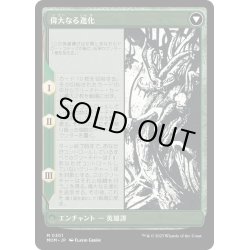 画像2: 【JPN】ヴォリンクレックス/Vorinclex[MTG_MOM_301M]