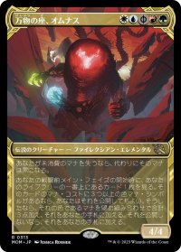 【JPN】★Foil★万物の座、オムナス/Omnath, Locus of All[MTG_MOM_313R]