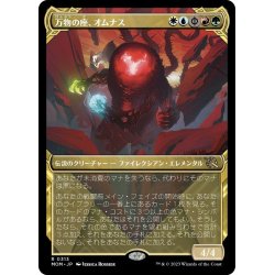 画像1: 【JPN】★Foil★万物の座、オムナス/Omnath, Locus of All[MTG_MOM_313R]