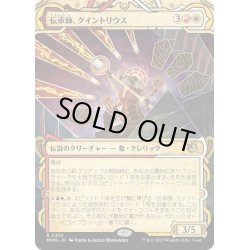 画像1: 【JPN】伝承師、クイントリウス/Quintorius, Loremaster[MTG_MOM_314R]