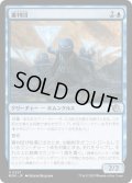 【JPN】審判団/Zephyr Winder[MTG_MOM_327U]