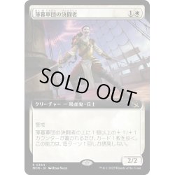 画像1: 【JPN】薄暮軍団の決闘者/Dusk Legion Duelist[MTG_MOM_344R]