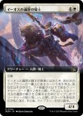 【JPN】★Foil★イーオスの遍歴の騎士/Knight-Errant of Eos[MTG_MOM_346R]