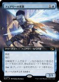 【JPN】フェアリーの黒幕/Faerie Mastermind[MTG_MOM_352R]