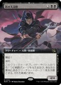 【JPN】影の大司祭/Archpriest of Shadows[MTG_MOM_356R]