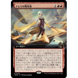 画像1: 【JPN】★Foil★ナヒリの戦争術/Nahiri's Warcrafting[MTG_MOM_365R]