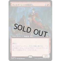 画像1: 【JPN】★Foil★ヴォルダーレンの興奮探し/Voldaren Thrillseeker[MTG_MOM_367R]