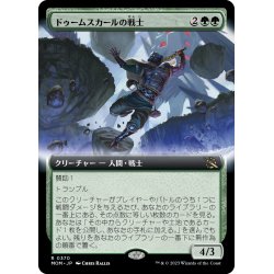 画像1: 【JPN】★Foil★ドゥームスカールの戦士/Doomskar Warrior[MTG_MOM_370R]