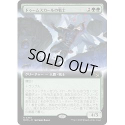 画像1: 【JPN】ドゥームスカールの戦士/Doomskar Warrior[MTG_MOM_370R]