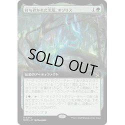 画像1: 【JPN】打ち砕かれた尖塔、オゾリス/Ozolith, the Shattered Spire[MTG_MOM_372R]