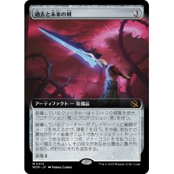 画像1: 【JPN】過去と未来の剣/Sword of Once and Future[MTG_MOM_375M]