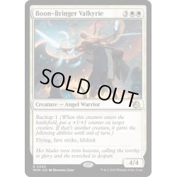 画像1: 【ENG】★Foil★加護をもたらす戦乙女/Boon-Bringer Valkyrie[MTG_MOM_0009R]