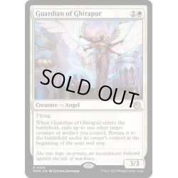 画像1: 【ENG】★Foil★ギラプールの守護者/Guardian of Ghirapur[MTG_MOM_0016R]